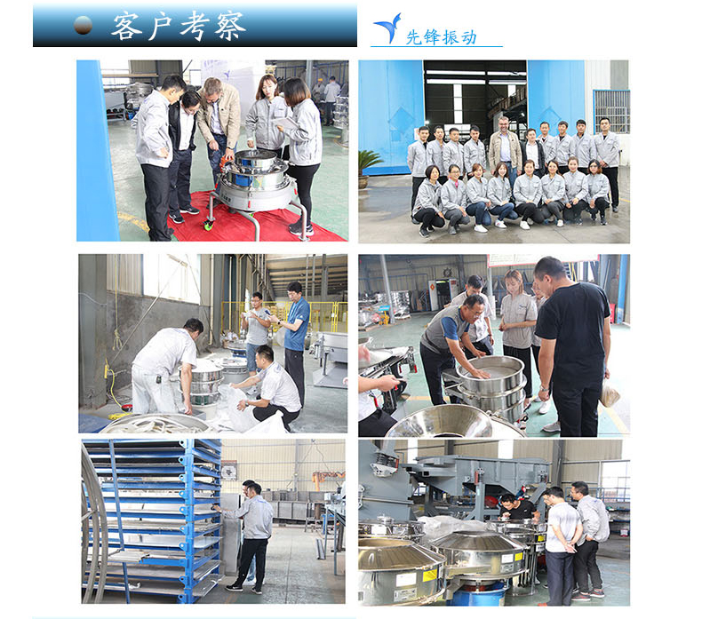 旋振篩詳情_05.jpg