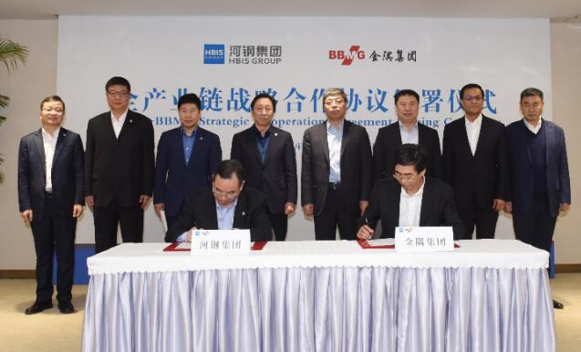 河钢集团和北京金隅集团签署合作协议