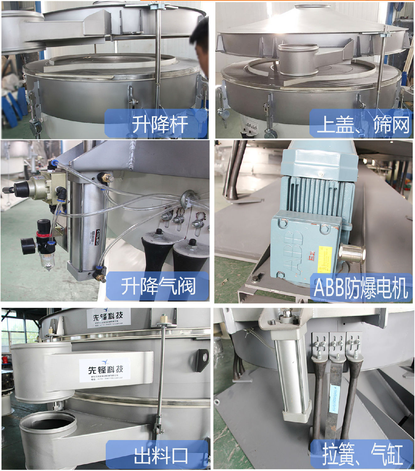 摇摆筛细节2.jpg