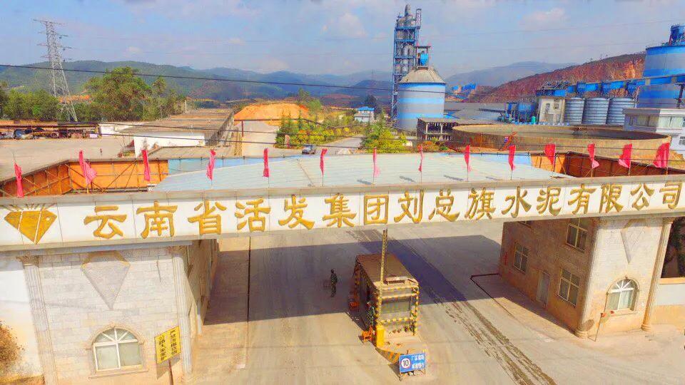 鑫金山携手云南省活发集团 推进矿产资源综合开发利用及产业链延伸