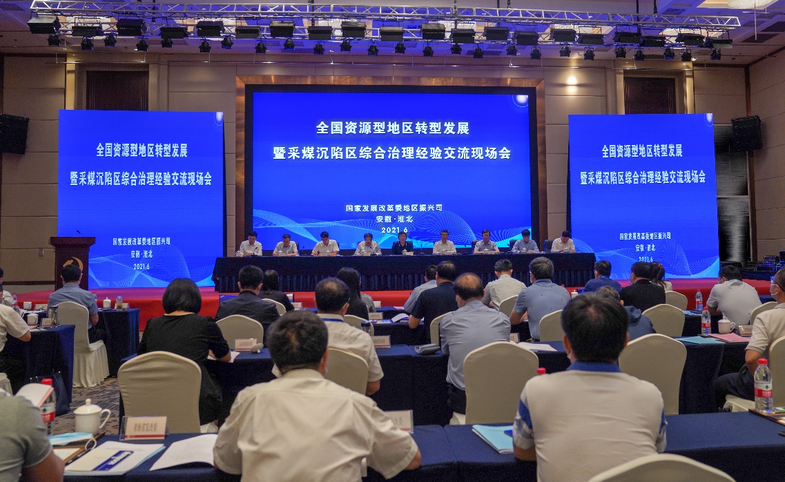 国家发展改革委郭兰峰副秘书长出席会
