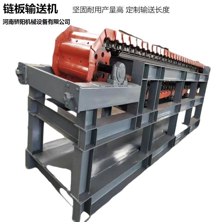 河南骄阳机械设备生产的重型链板给料机输送距离长承重大河南骄阳机械