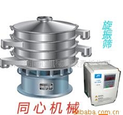 三次元振动旋振筛机、三次元振动筛机、旋振