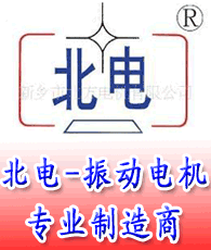  振动电机/仓壁振动器/JZO振动电机
