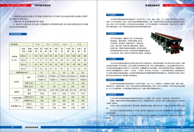  高温振动输送机