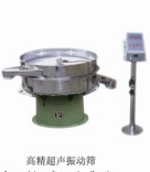 超声波振动筛