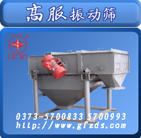 煤粉推荐筛/冶金振动筛0373-5700833 13938745623