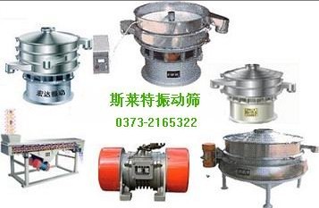 新乡振动筛厂家|圆振动筛厂家-到专业生产厂家斯莱特机械优
