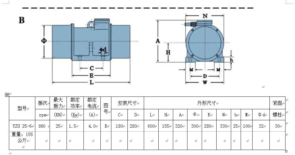 YZU25-6振动电机