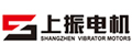 上海上振振动电机有限公司