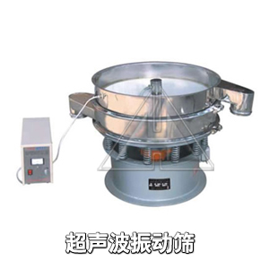 超声波振动筛
