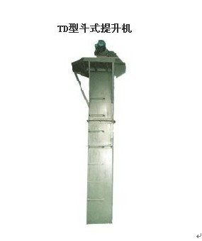 斗式提升机