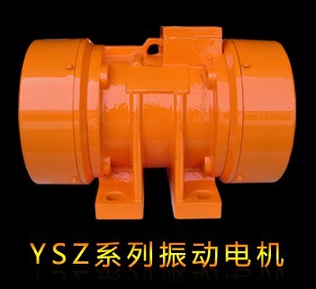 YSZ系列振动电机(三相六级)