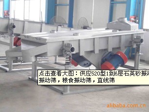 分选机-直线振动筛-新乡振威