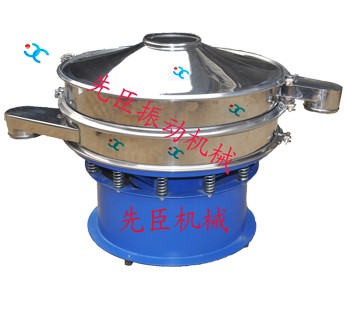 先臣振动筛xc-800-1s