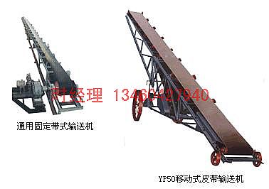 DY移动皮带输送机