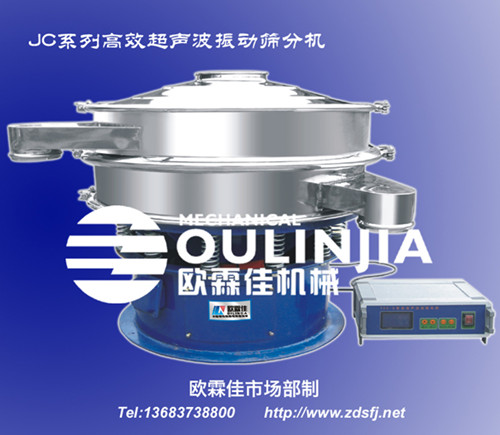 硅微粉，正极材料，粉末，新材料，磷酸铁理。高效超声波振动筛、新乡市欧霖佳机械