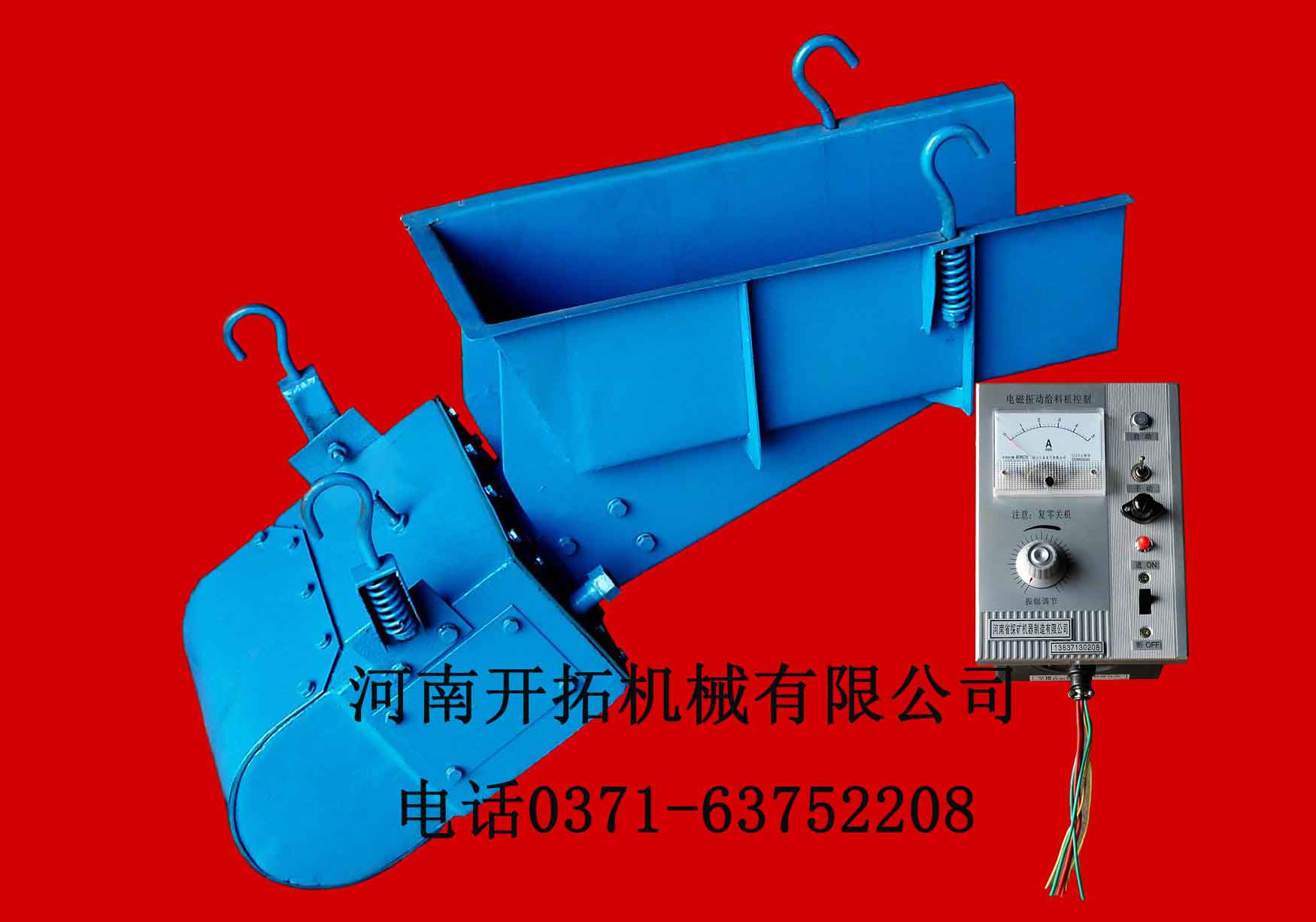 电磁振动给料机 给料机控制器