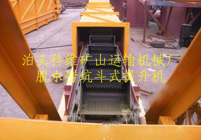 脱水捞坑斗式提升机*提升机价格*提升机在泊头科维