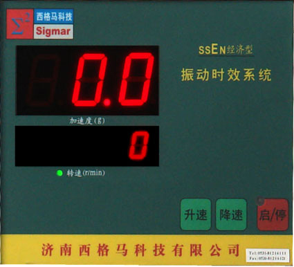 振动消除应力-济南西格马