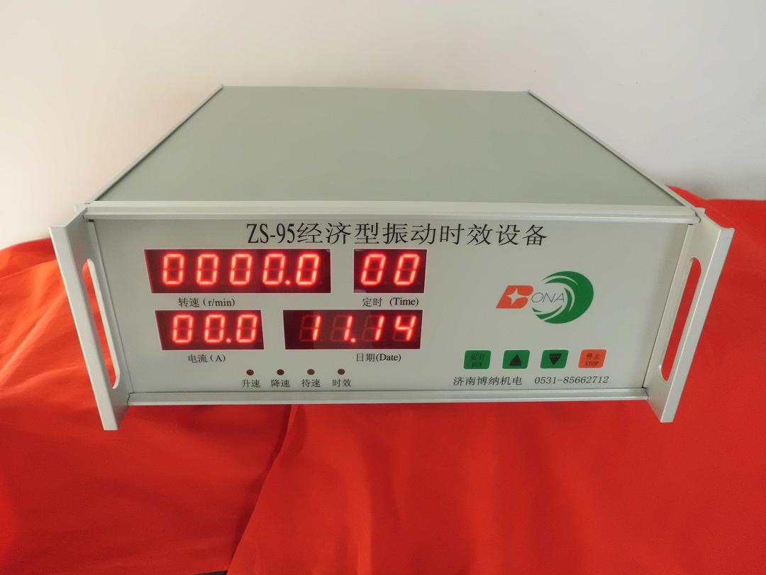 振动时效处理/振动时效仪/振动时效机