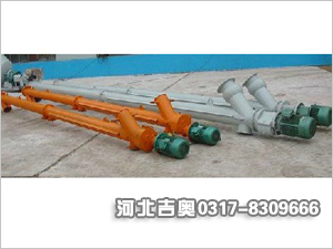 GX系列螺旋输送机