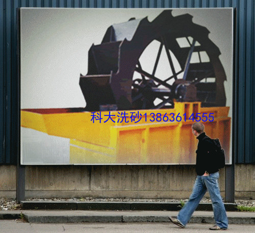 洗砂机厂家