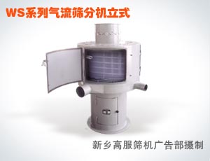 气流筛分机-橡胶助剂分筛机13673512834