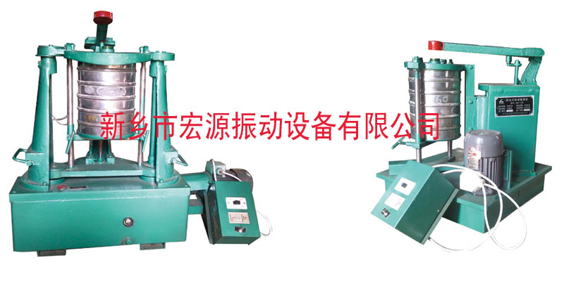 HY-200拍击式标准振筛机（专业厂家）