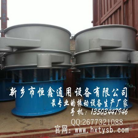 恒鑫振动筛|震动筛|旋振筛，品质卓越，是您无忧的选择
