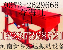 SZF直线振动筛