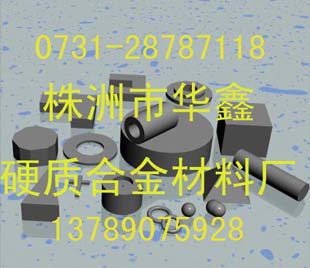 无磁合金制品
