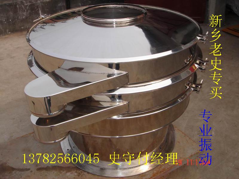 不锈钢旋振筛供应