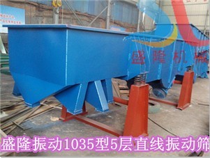 【ZDSF1035型,五层振动筛,不锈钢直线筛】