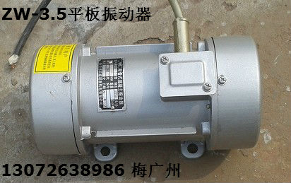 ZW附着式振动器 