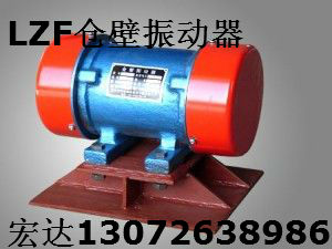 LZF仓壁振动器