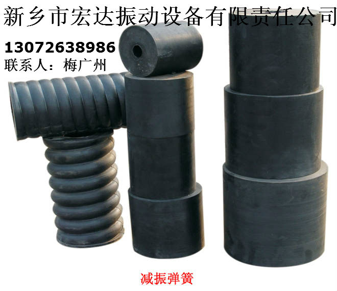 减震弹簧