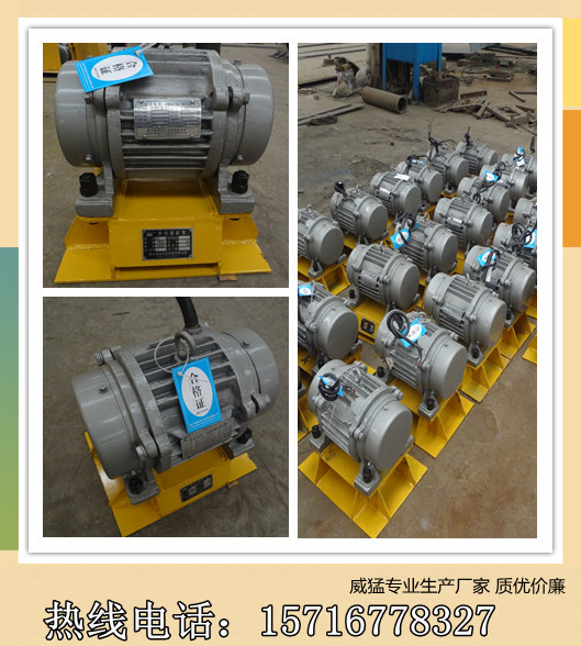 ZFB-6振动电机仓壁振动器