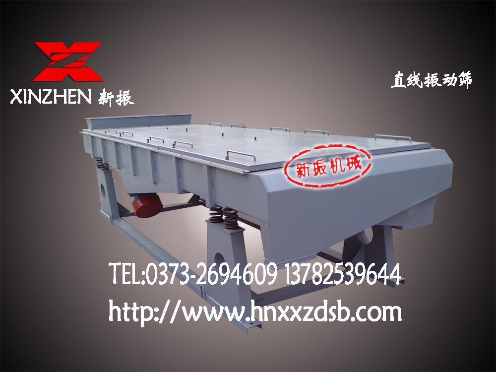 钾长石直线振动筛