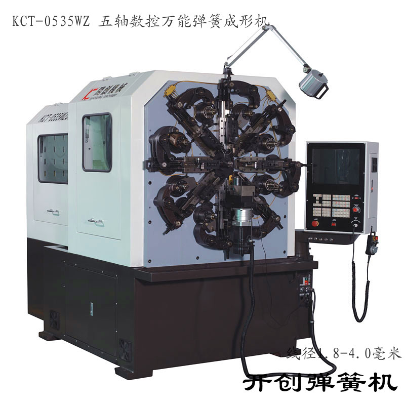 供应多功能数控弹簧机KCT-0535WZ数控全能弹簧成型机