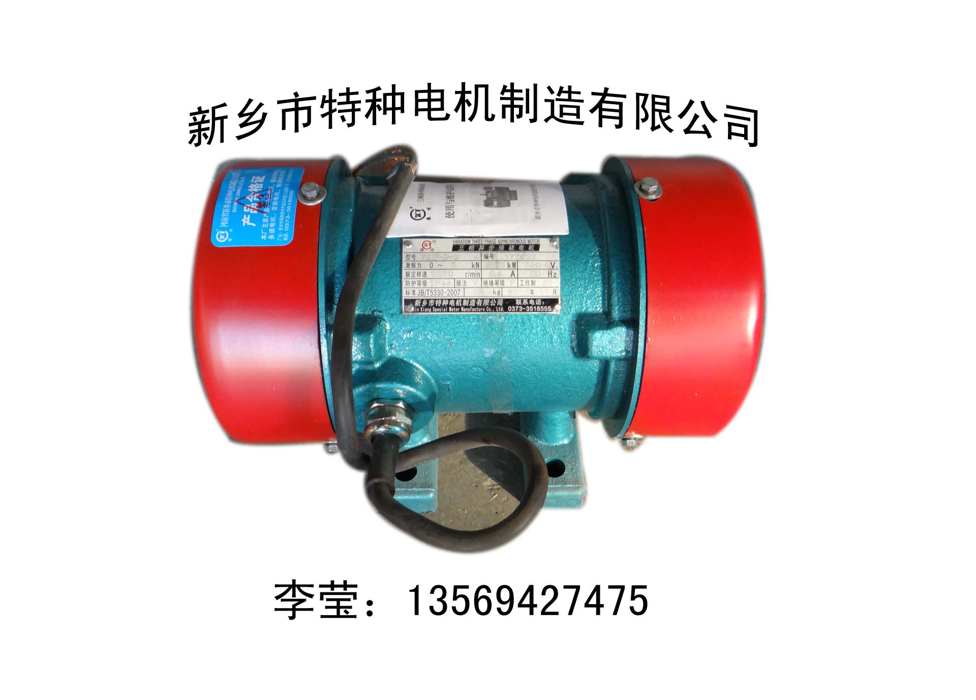 YZS-3-2-0.25KW卧式振动电机
