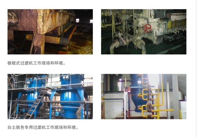 自动排渣滤油机与板框滤油机对比
