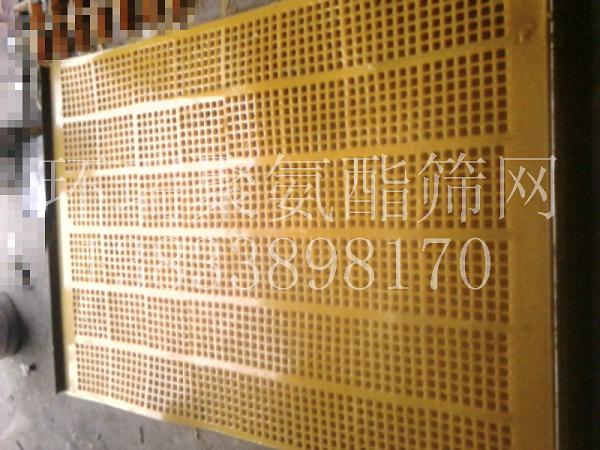聚氨酯振动筛