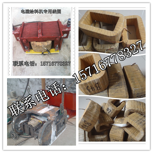  GZ4/GZF5/GZ7电磁头线圈/纯铜线圈/最新报价			 