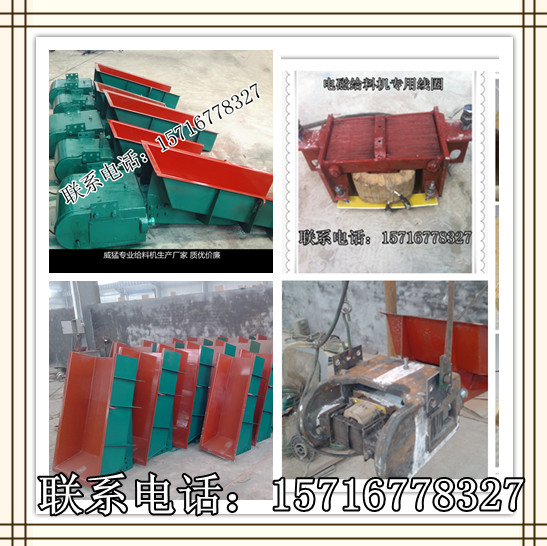  河南共威机械设备GZ-1/GZ-2电磁给料机线圈内径尺寸			 