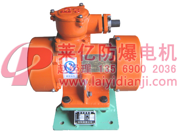 LZF-3型防爆仓壁振动器