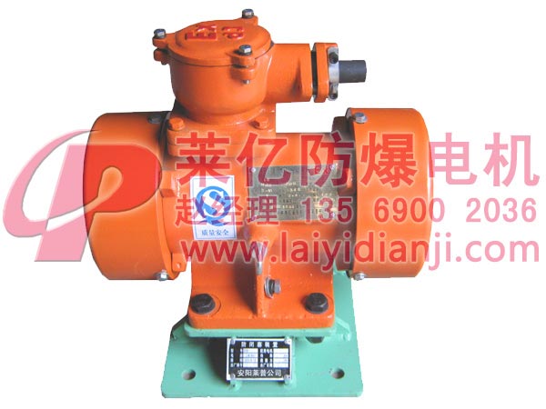 LZF-10型防爆仓壁振动器
