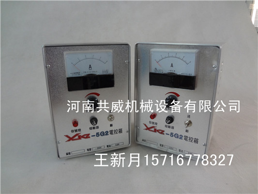 共威XKZ系列电控箱XKZ-20G2控制箱			 