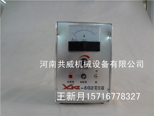 河南共威CZ系列电磁振动给料机控制箱XKZ-20G2电控箱			 