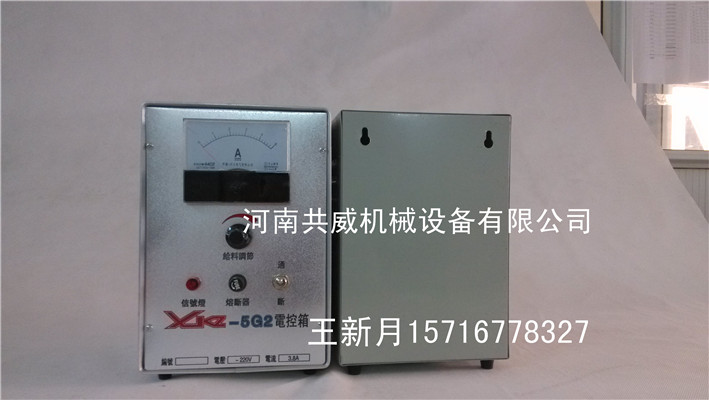 新乡地区共威GZ系列电磁给料机控制箱XKZ-20G2电控箱/控制开关			 